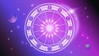 Хороскопът ви за 3 ноември