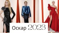 Най-добре облечените звезди на шампанения килим на Оскарите