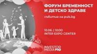 "Форум бременност и детско  здраве" празнува 10 години от своето създаване