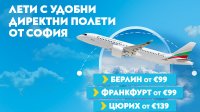 Три европейски дестинации за августовско бягство – Берлин, Франкфурт, Цюрих