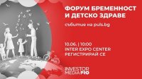 Известни семейства ще станат част от новото издание на „Форум бременност и детско здраве“ на 10 юни