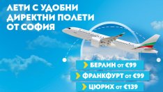 Три европейски дестинации за августовско бягство &ndash; Берлин, Франкфурт, Цюрих