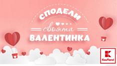Как да зарадвате половинката за Свети Валентин? С валентинка!