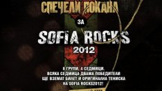 Още двама през парадния вход на Sofia Rocks