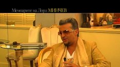 Лорд Евгени Минчев се изповядва за последно пред Венета