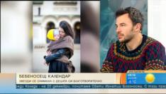 За кауза: Радина Кърджилова, Ралица Паскалева и още звезди с децата си