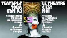 Дизайнът е навсякъде. Със Sofia Design Week