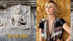 Мария Шарапова разказва за пътуването си до Индонезия