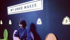 Музей на акото отвори врати в Япония