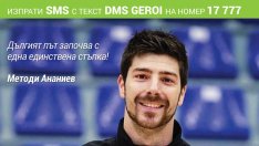 Волейболисти стават треньори за каузата на Holiday Heroes