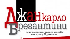 "Не можем да мълчим"