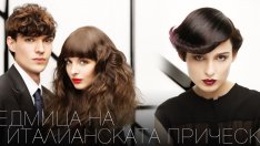 Подарете си прическата на звезда – с безплатни боя и боядисване!