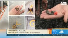 Нова мода &ndash; бижута, вдъхновени от ремонта на &bdquo;Графа&ldquo;