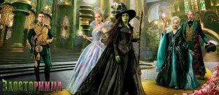 Играй и спечели вълнуващи награди от „Злосторница: Част 2“