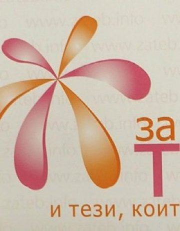 Профилактичните прегледи спасят живот. Снимка: Булфото