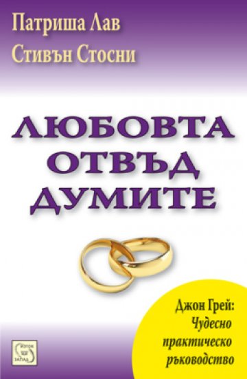 Илюстрация: ИК "Изток-Запад"