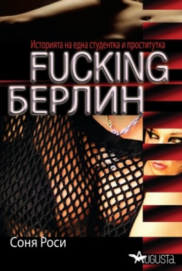 Илюстрация: Аугуста