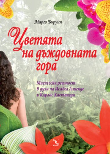 Илюстрация: Кръгозор