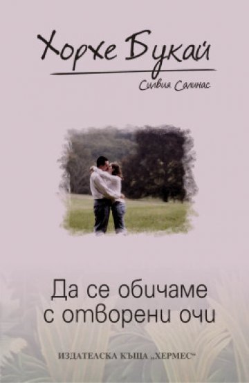 Илюстрация: Изд. Хермес