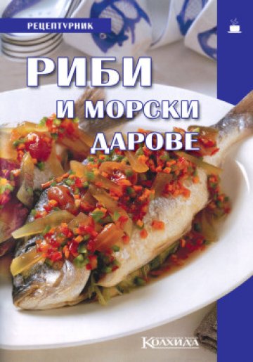 Корица: Колхида