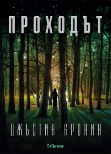 Илюстрация: Locus-Publishing