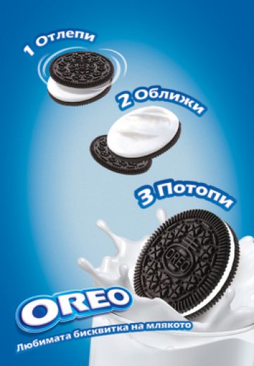 Снимка: Орео