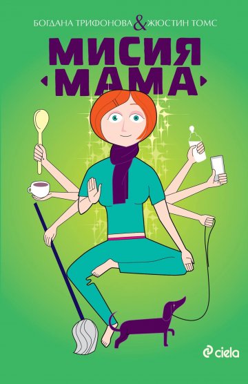 Снимка: ИК "Сиела"