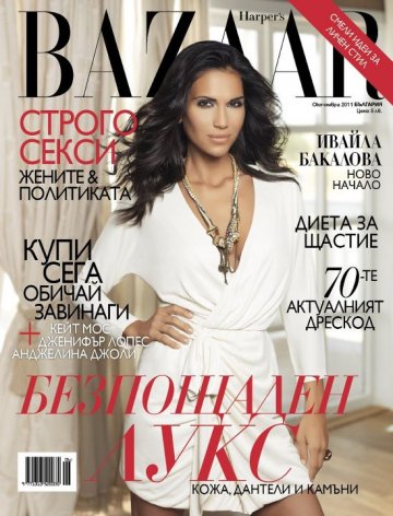 Снимка: Harper's Bazaar
