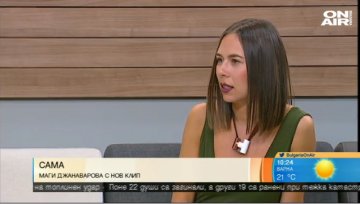 Снимка: Bulgaria ON AIR