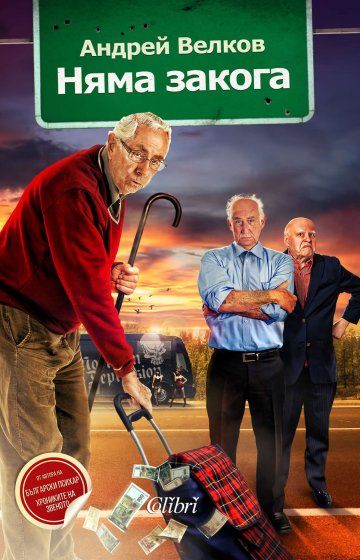 Снимка: Колибри