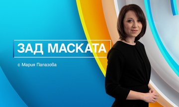 Популярни българи свалят маските си в ефира на Bulgaria ON AIR в нова рубрика