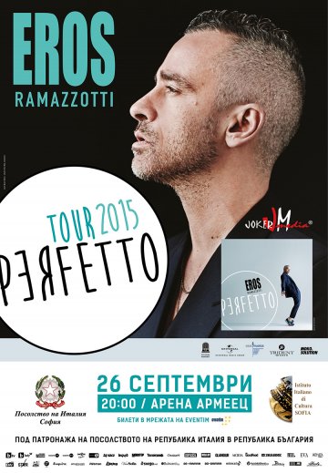 Ерос Рамацоти обикаля света с български самолет