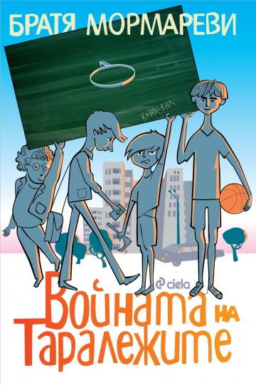 Снимка: ИК "Сиела"