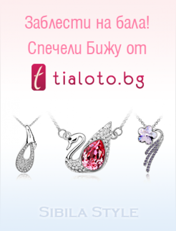 Ето кой печели бижутата!