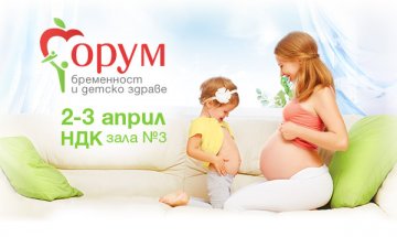 Всичко за бременността и детското здраве