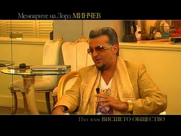 Снимка: "Горещо"