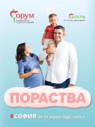 Снимка: Puls.bg