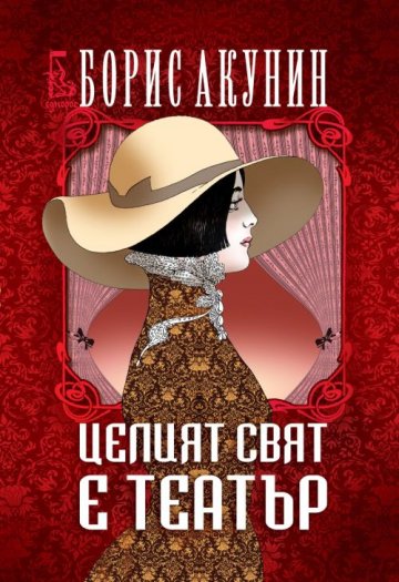 Корица: Еднорог