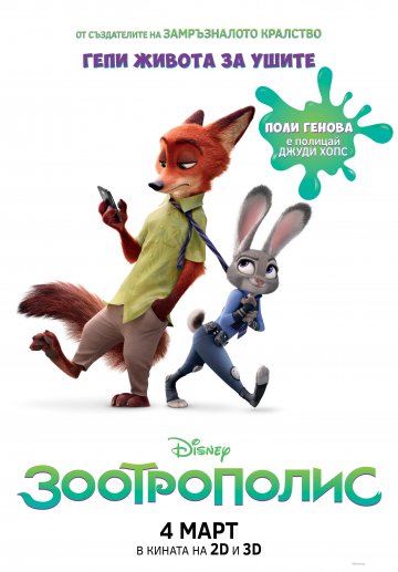 Снимка: Форум Филм