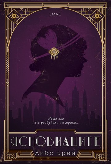 Снимка: Емас