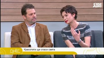 Снимка: Bulgaria ON AIR