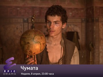 5 епични сериала, които да не пропускате тази пролет
