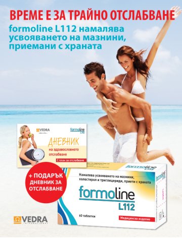 Снимка: Formoline L112