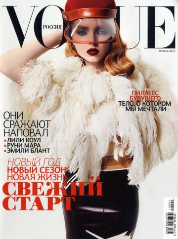 Снимка: VOGUE
