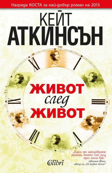 Снимка: Колибри