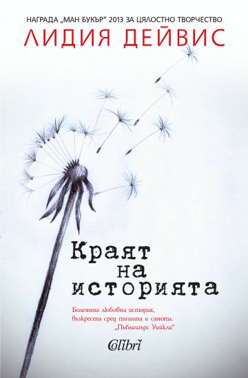 Снимка: Колибри