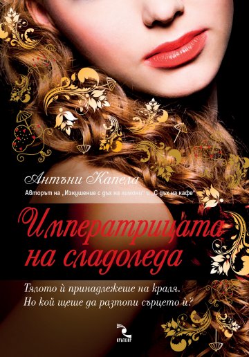 Корица: ИК "Кръгозор"