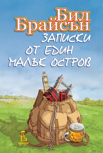 Снимка: Еднорог