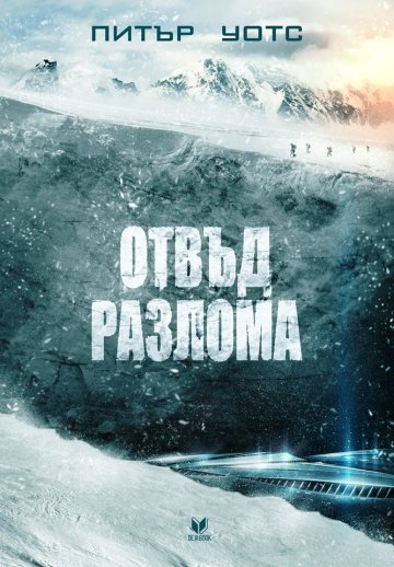 Снимка: Дежа Вю