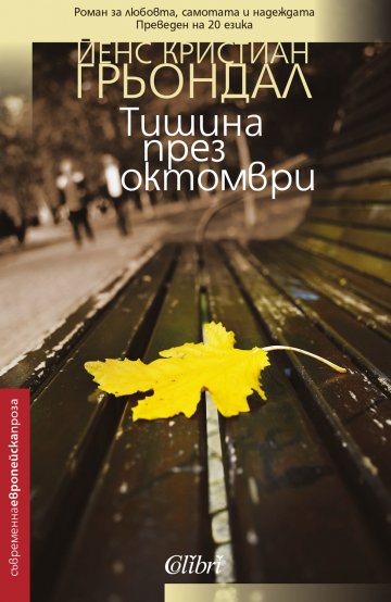 Снимка: Колибри